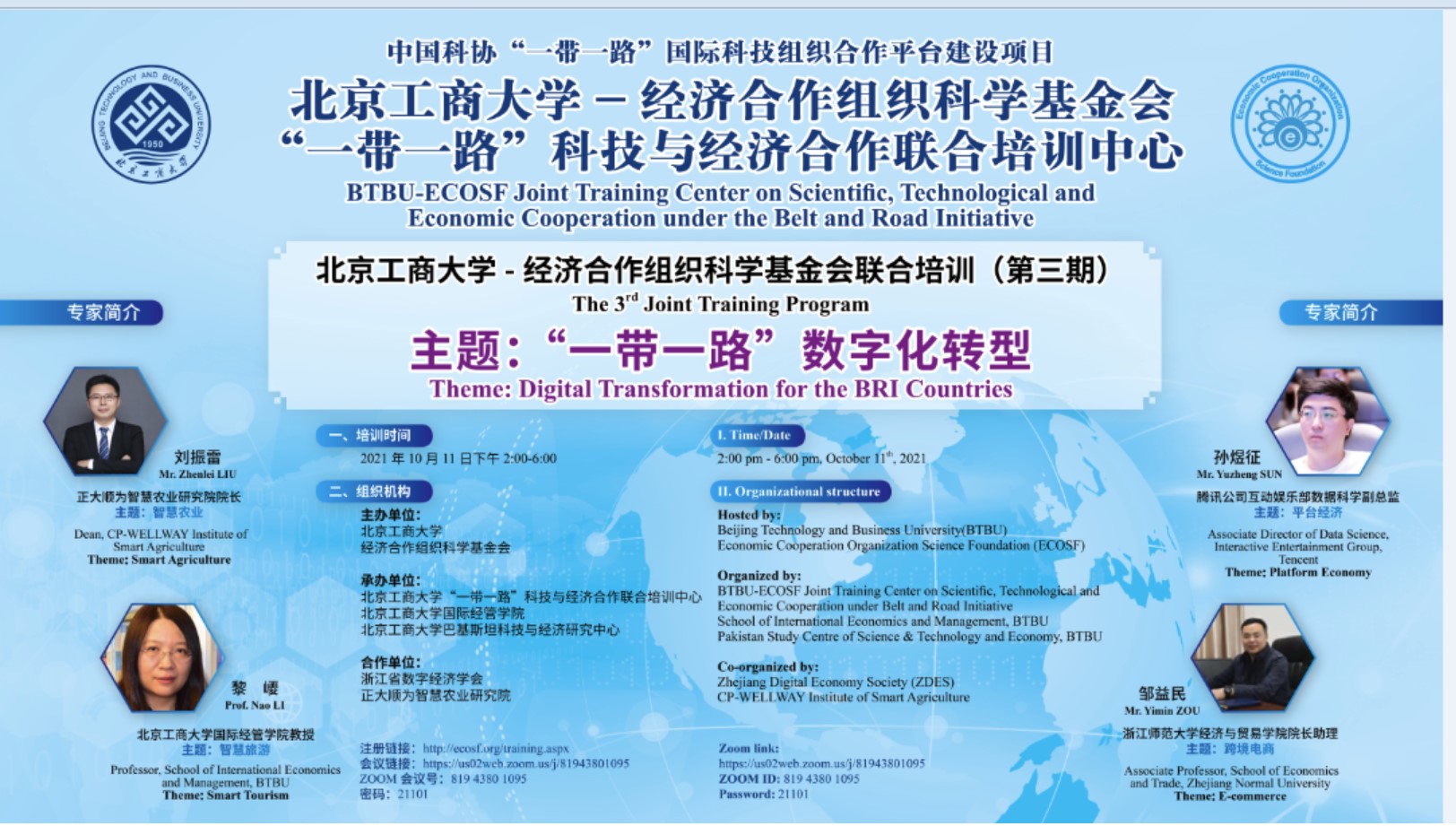 尊龙凯时人生就是博z6com(中国游)官网