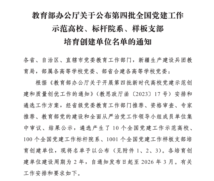 尊龙凯时人生就是博z6com(中国游)官网
